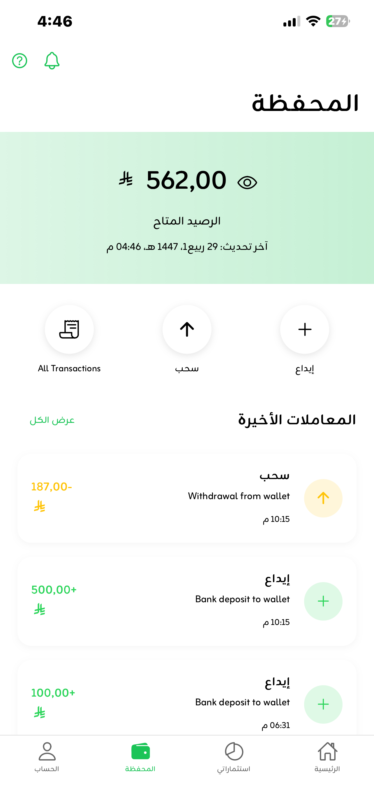 Mobile App Screenshot